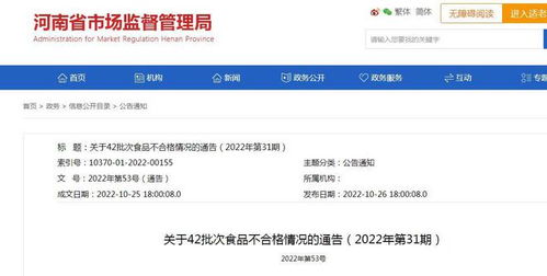 家園面包防腐劑超標遭曝光，湯陰縣家園食品廠抽檢不合格引市場關注