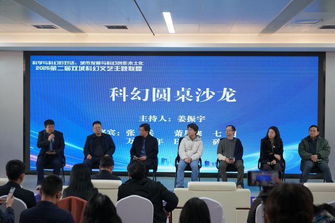 第二屆雙城科幻文藝主題聯(lián)盟會(huì)議圓滿(mǎn)落幕 文藝創(chuàng)作開(kāi)發(fā)新篇章