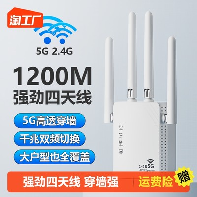 《WiFi信號放大器 家居助手的“流量王者”場景剖析》